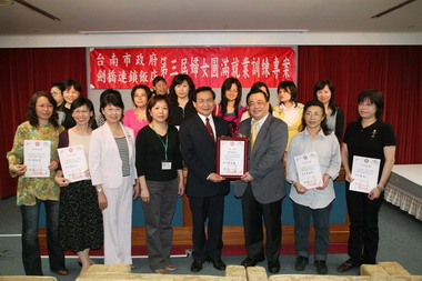 第三屆婦女圓滿就業計畫(圖)