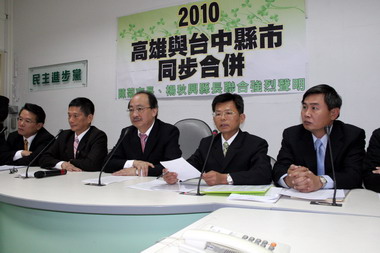 2010高雄、台中縣市同步合併(圖)