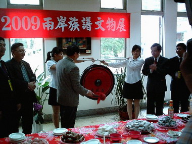 2009兩岸客家族譜文物展(圖)