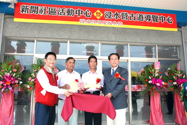 屏東新開社區活動中心啟用(圖)