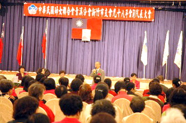 婦聯清溪新竹市支會召開會員代表大會(圖)