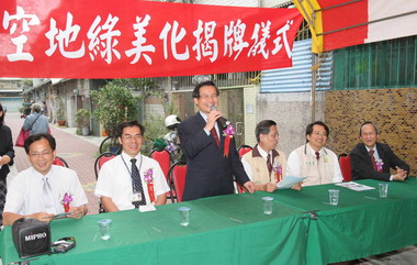 東區大德里空地綠美化揭牌儀式(圖)