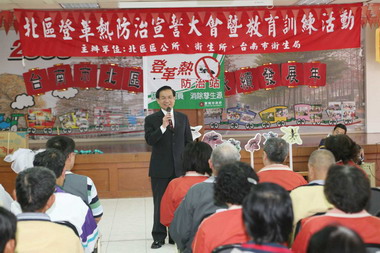 北區98年登革熱防治宣誓大會(圖)