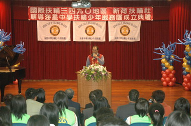 海星中學扶輪少年服務團成立大會(圖)