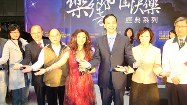 「樂響躍快樂經典系列」活動開幕(圖)