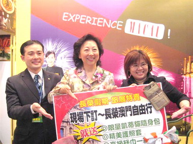 感受澳門假期國際旅展大放送(圖)