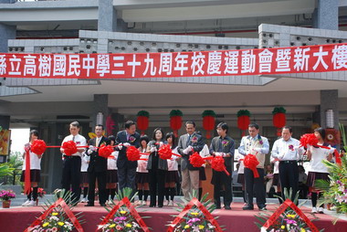 高樹國中新大樓落成啟用(圖)