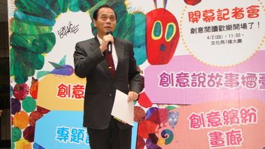「桃園兒童閱讀月」開幕記者會(圖)