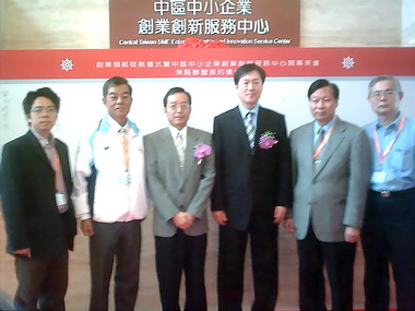 逢甲大學成立中小企業創業創新服務中心(圖)