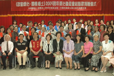 2009跨年晚會愛心園遊會結餘款捐贈儀式(圖)