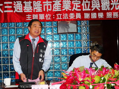 三通後基隆市產業定位與觀光發展(圖)