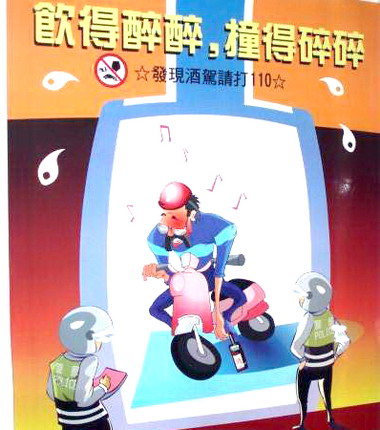 中市警局宣導酒後駕車重要法令(圖)