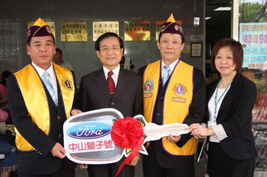 國際獅子會300-D1中山分會捐贈復康巴士(圖)