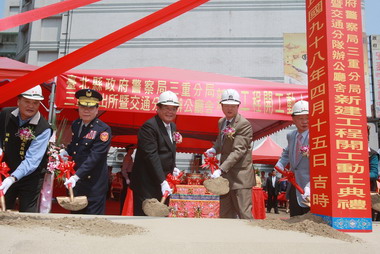 三重派出所辦公廳舍開工動土典禮(圖)