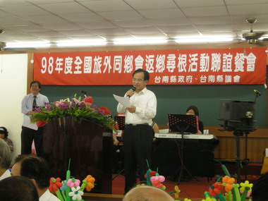 全國台南旅外同鄉會返鄉尋根活動(圖)