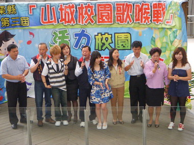 「第3屆山城校園歌喉戰」等你來挑戰(圖)