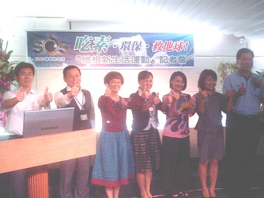 「吃素 環保 救地球」素食餐廳響應(圖)