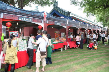 鄭成功文化節美食觀光交流聯展(圖)