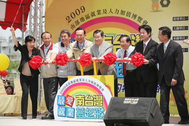 2009雲嘉南區就業及人力加值博覽會(圖)