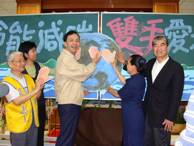 節能減碳雙手愛地球記者會(圖)