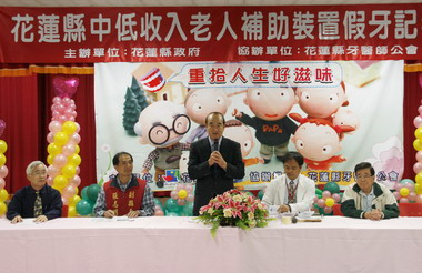 花蓮縣「中低收入老人裝置假牙補助」計畫(圖)