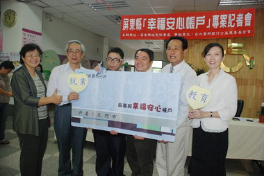 幸福安心帳戶和低收入戶子女一起累積資產(圖)