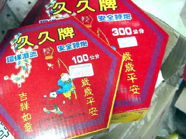 民眾選購爆竹煙火「認可標示」才合法(圖)