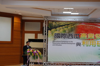 台灣西瓜節系列活動研討會(圖)