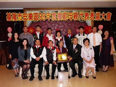 張通榮頒獎表揚安樂區模範母親(圖)