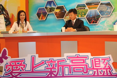 「愛上新高縣」 每週三晚上第20頻道首播(圖)