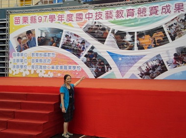 國中技藝競賽頒獎典禮暨成果發表會(圖)