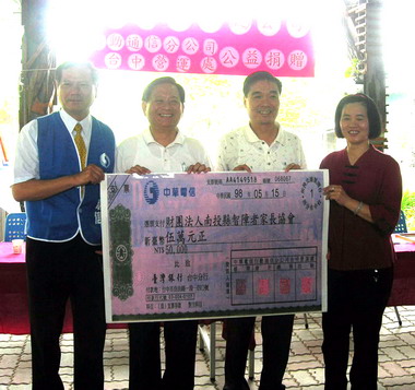 中華電信關懷弱勢團體(圖)