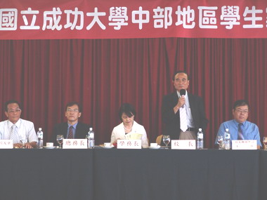 成大校長與中部地區學生家長座談會(圖)
