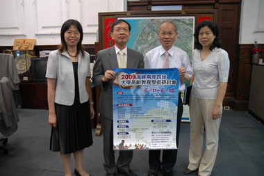 玄奘大學海峽兩岸高齡教育學術研討會(圖)