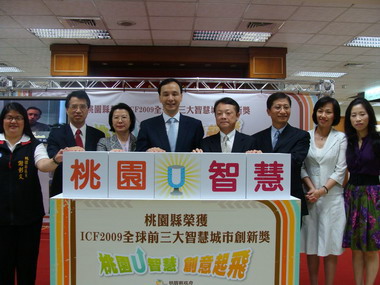 全球智慧城市創新獎行前記者會(圖)