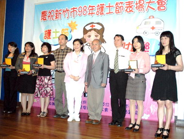 竹市慶祝98年護理節表揚大會(圖)