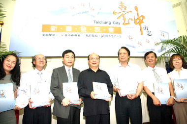台中市志八分志編纂完成(圖)