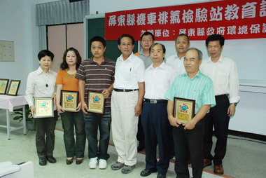 屏東縣優良機車定檢站表揚(圖)