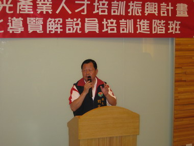 地方文化導覽解說員培訓進階班開課(圖)