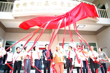 仁愛里活動中心謝土暨落成啟用典禮(圖)