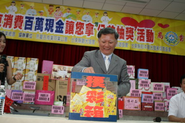 台東消費券摸獎第二次抽獎縣府網站公告(圖)