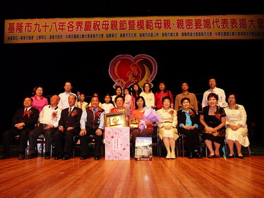 張通榮頒獎表揚模範母親、親密婆媳代表(圖)