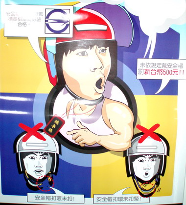 騎機車未戴安全帽罰500元(圖)