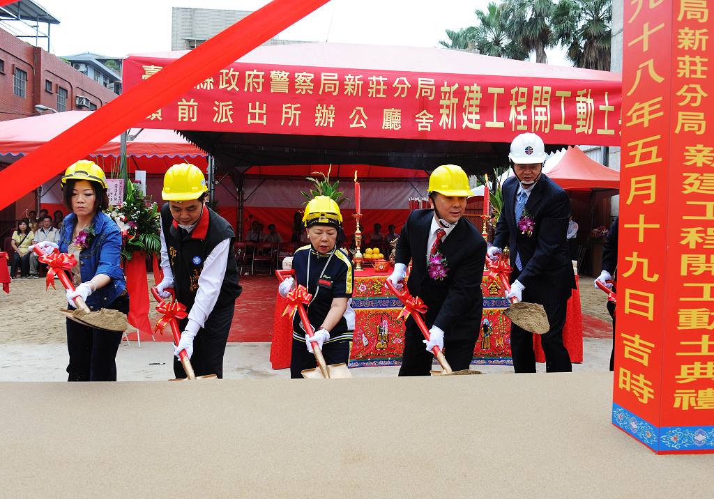 新莊分局頭前派出所開工動土典禮(圖)