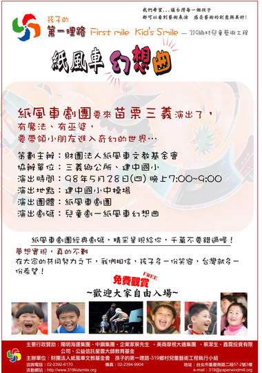 端午時分巫婆將到苗栗縣三義鄉(圖)