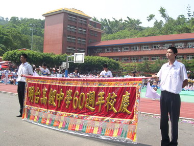 明台高中今歡慶六十週年校慶(圖)