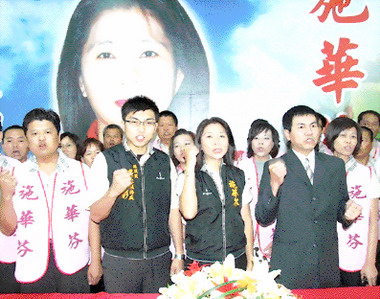 彰縣議員施華芬宣佈參選花壇鄉長(圖)