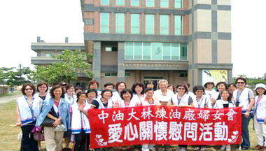 中油送愛心到沐恩(圖)