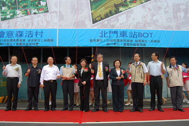 阿里山林業村與檜意森活村揭牌(圖)