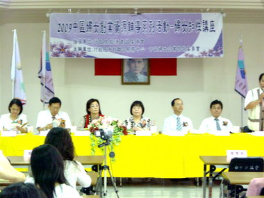 台中舉辦中區婦女創業資源輔導說明會(圖)